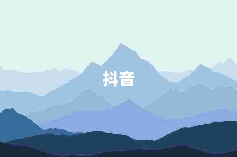 抖音500粉丝关注平台,十元1000次播放