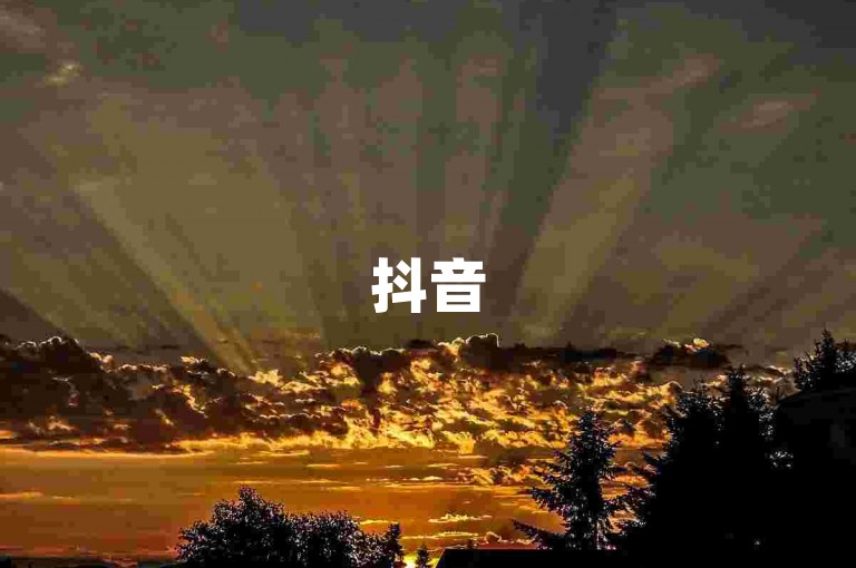 抖音50级账号的市场价格是多少？