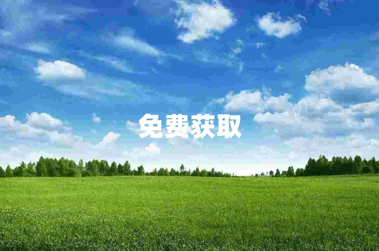免费获取5000抖音点赞，助力内容快速走红，诚邀您的参与！